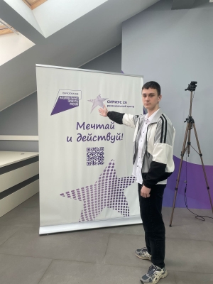 Глева Андрей, учащийся 11 А класса,  прошел обучение в региональном центре Сириус -26 по направлению: &amp;quot;Биология и медицина&amp;quot;.